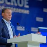На региональной Конференции «Единой России» утвердили программу Партии на выборах губернатора