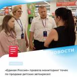 Депутаты «Единой России» провели мониторинг безопасности детских автокресел в магазинах Чебоксар