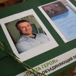 В липецкой школе открылась «Парта героя» в память об участнике специальной военной операции