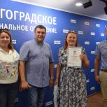 В Волгограде наградили победителей регионального этапа Всероссийского конкурса «Лучший дом. Лучший двор»