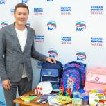 Александр Козлов передал школьные наборы для детей Донбасса