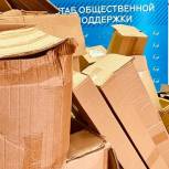 Активисты «Единой России» сдали две тонны макулатуры