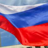 Большой концерт и живая карта страны: Москва отмечает День флага России