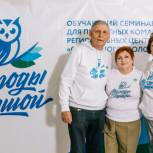Липчан приглашают принять участие во Всероссийском форуме «серебряных» волонтеров России