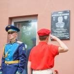 В Иванове увековечили память Героя России Владимира Зозулина