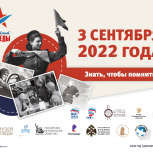 На сайте международной акции «Единой России» «Диктант Победы-2022» открылась регистрация участников