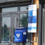 Активисты «Единой России» контролируют ремонт почтовых отделений в регионах