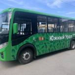 При поддержке «Единой России» в Копейске Челябинской области появились новые автобусы