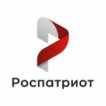Белгородцев приглашают принять участие в конкурсе от Роспатриота