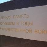 В Астраханской области «Единая Россия» помогла восстановить мемориальный комплекс