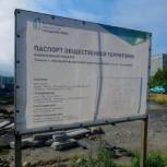 В Мончегорске благоустраивают дворы и модернизируют спортивные объекты
