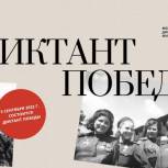 В Самарской области «Диктант Победы» пройдет 3 сентября