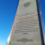 Комиссия по вопросам сохранения памятников на территории Пензенской области обратилась к мэру Пензы с просьбой о продолжении подсветки стелы «Город трудовой доблести»
