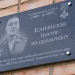 В Рязанском районе открыли мемориальную доску в честь участника специальной военной операции