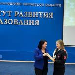 В Кирове наградили победителей федерального этапа акции проекта «Мир возможностей»