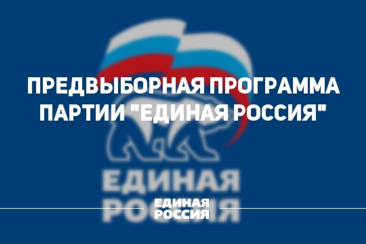 Партия великое отечество. Предвыборная программа партии. Список кандидатов от партий на выборы в госдуму 2021. Выборы партии программа. Программа политической партии яблоко кратко.