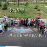 В детском саду «Ромашка» отметили День российского флага