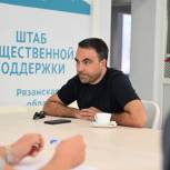 В Штабе общественной поддержки «Единой России» обсудили мобильное приложение для людей с ограниченными возможностями здоровья