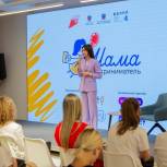 В Ростовской области «Единая Россия» обучит молодых мам основам ведения бизнеса