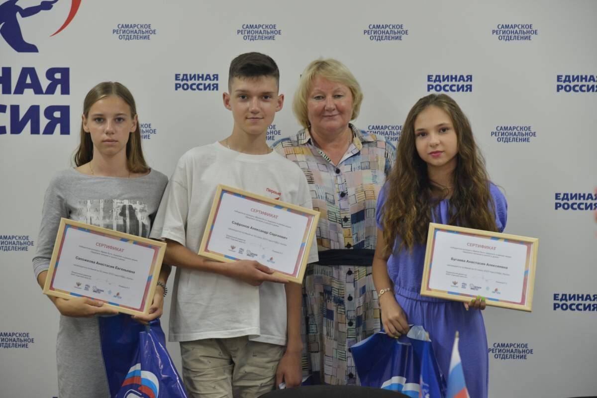 В Самаре наградили школьников – победителей всероссийских акций проекта "Мир возможностей"