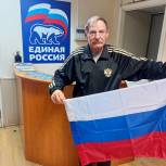 Великолукская общественная приемная подарила пенсионеру флаг Российской Федерации