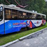 Партпроект «Zа самбо» запустил брендированный трамвай в Нижнем Тагиле