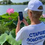В Амурской области активисты партпроекта «Старшее поколение» посетили озеро Лотосов