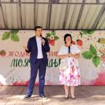 Депутат Госдумы Александр Толмачёв посетил ягодный фестиваль в парке усадьбе Фряново