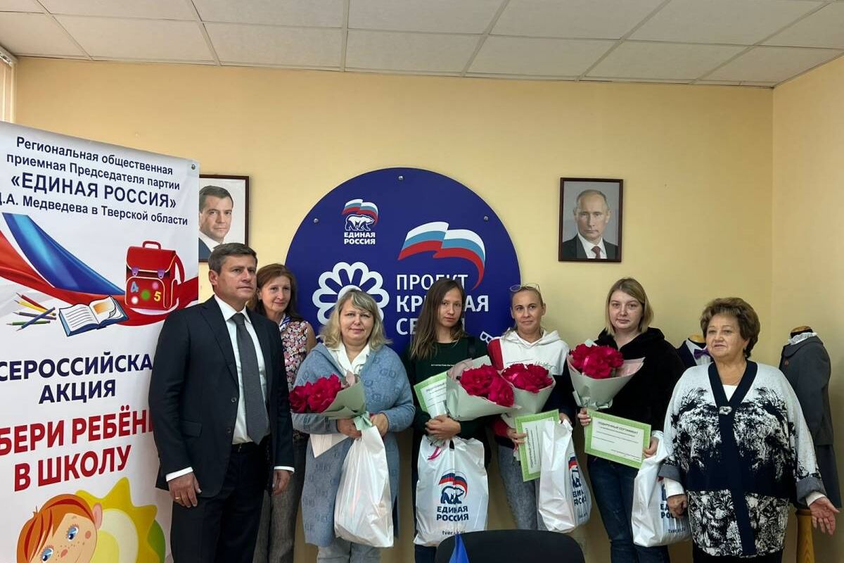 Ежегодная акция перед началом учебного года продолжается в Тверской области
