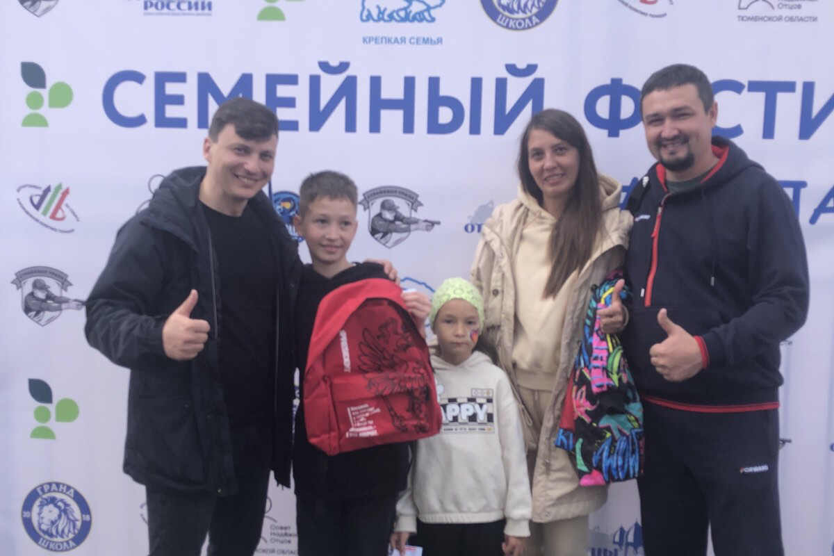 В последние летние выходные уходящего года в Тюмени прошел семейный  фестиваль «Мы вместе. Папа рядом»