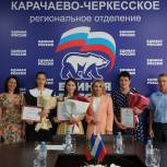 В Черкесске наградили победителей федерального этапа партийного проекта «Мир возможностей»