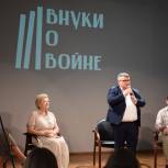 Курские единороссы подвели итоги Межрегионального литературного конкурса «Внуки о войне»