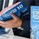 С 1 сентября старшеклассники России будут изучать историю по новому учебнику