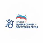 «Единая Россия» проводит опрос по вопросам создания условий для инклюзивного туризма и путешествий