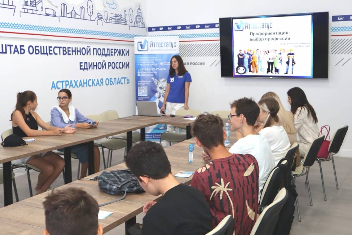 Занятия по профориентации для старшеклассников прошли в Штабе общественной поддержки