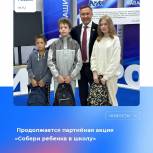 Николай Николаев передал детям из многодетных семей школьные рюкзаки и канцелярские товары