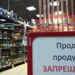 Во Владимире выявлено еще два факта продажи алкогольной продукции несовершеннолетним