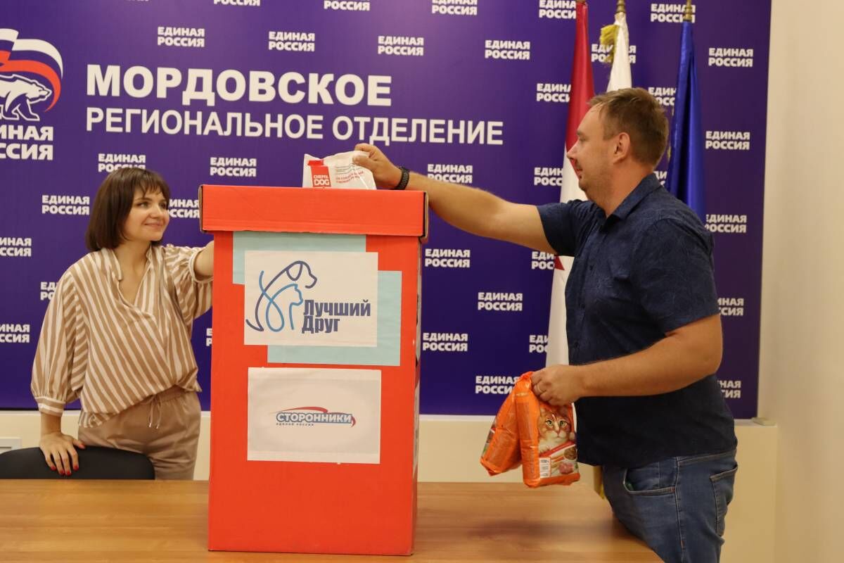 Ленинское местное отделение «Единой России» принимает участие в акции «Лучший Друг»