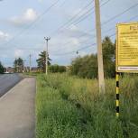 Модернизация дорожной сети в Шелехове продолжается в рамках народной программы «Единой России»