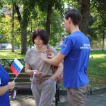 В День Государственного флага Российской Федерации краснодарские молодогвардейцы организовали акцию Российский триколор