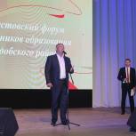 Алексей Марьин вручил награды лучшим педагогам Сердобского района