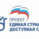 «Единая Россия» содействует развитию комфортных условий для людей с ОВЗ