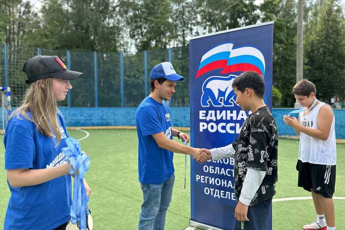 В Московской области по инициативе «Единой России» прошёл турнир по  дворовому футболу