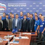 Дмитрий Махонин: «Молодая Гвардия» - надёжные помощники Прикамья»