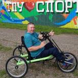 В Томске и в Северске появился бесплатный прокат специальных велосипедов для маломобильных жителей