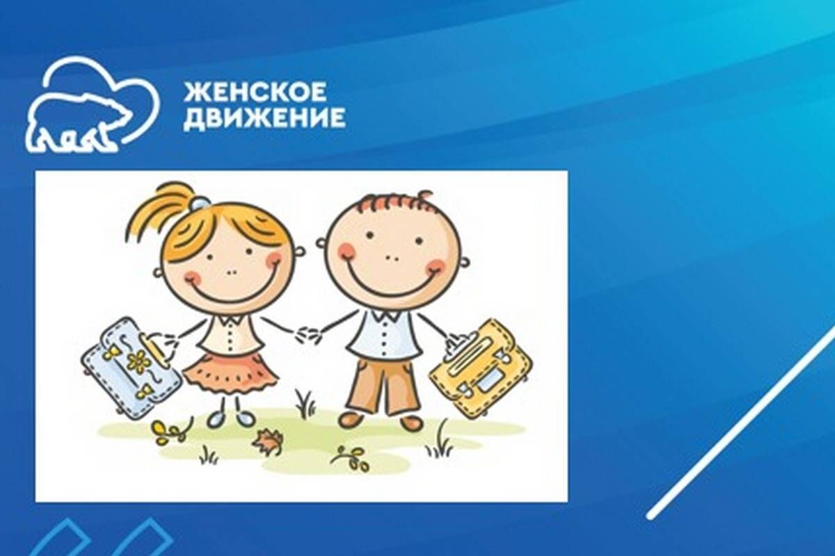 Женское движение Единой России» приглашает родителей на лекцию по теме:  «Адаптация первоклассника к школе»