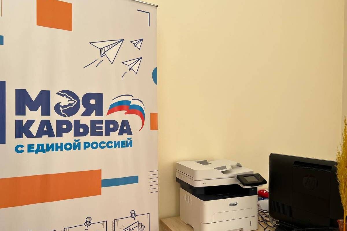 Центр коммуникаций для помощи в трудоустройстве открылся на базе регионального исполкома «Единой России»