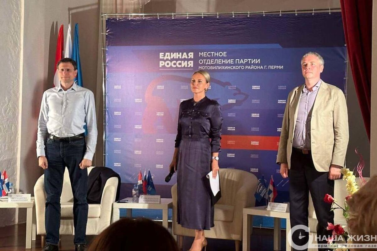 Местное отделение «Единой России» Мотовилихи провело внеочередную конференцию