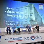 Президент МТПП Владимир Платонов провел программную сессию в общественном штабе Сергея Собянина