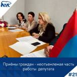 Приёмы граждан - неотъемлемая часть работы депутата